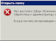 Про забытый windows XP:»Возможно, у вас нет прав на использование этого сетевого ресурса