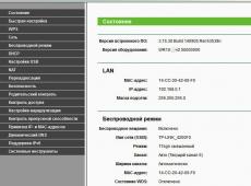 Wi-Fi-роутер TP-LINK TL-WR1043ND: характеристики, инструкция, настройка, отзывы